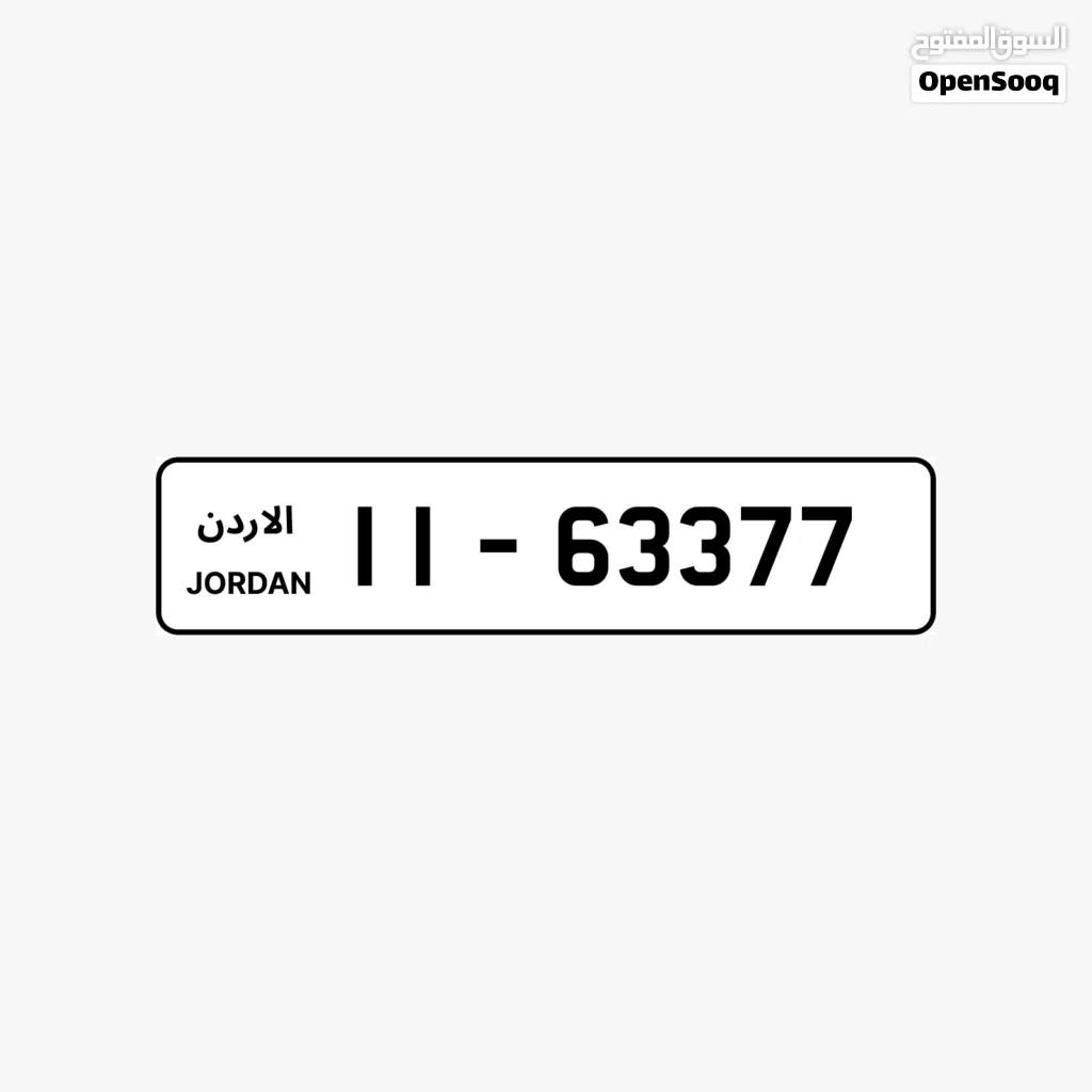 رقم خماسي مميز للبيع