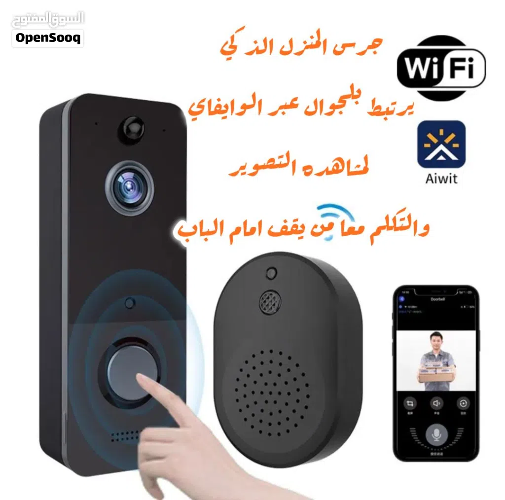 الجرس المنزل الذكي اللاسلك