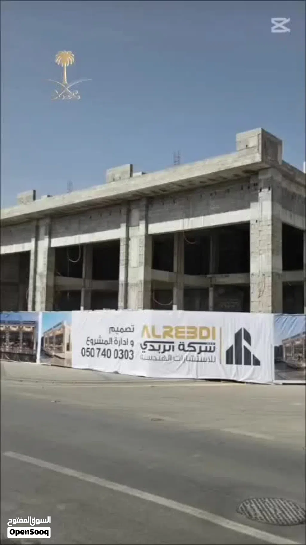 اصدار رخصة البناء
