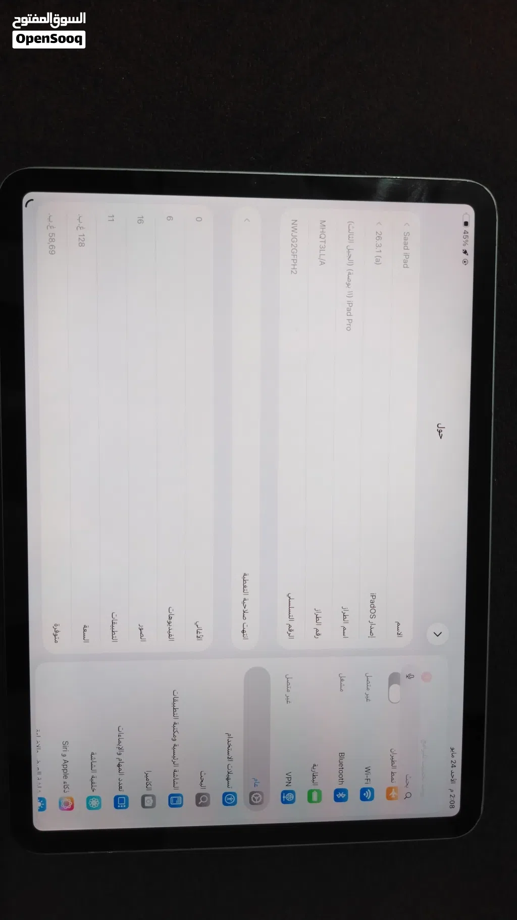 أيباد 11برو 11انش 128 قيقا لون رصاصي