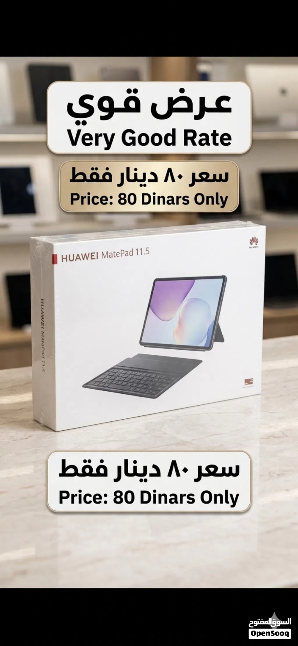 mate pad 11.5 جديد سعر 80 price 80 kd 256gb