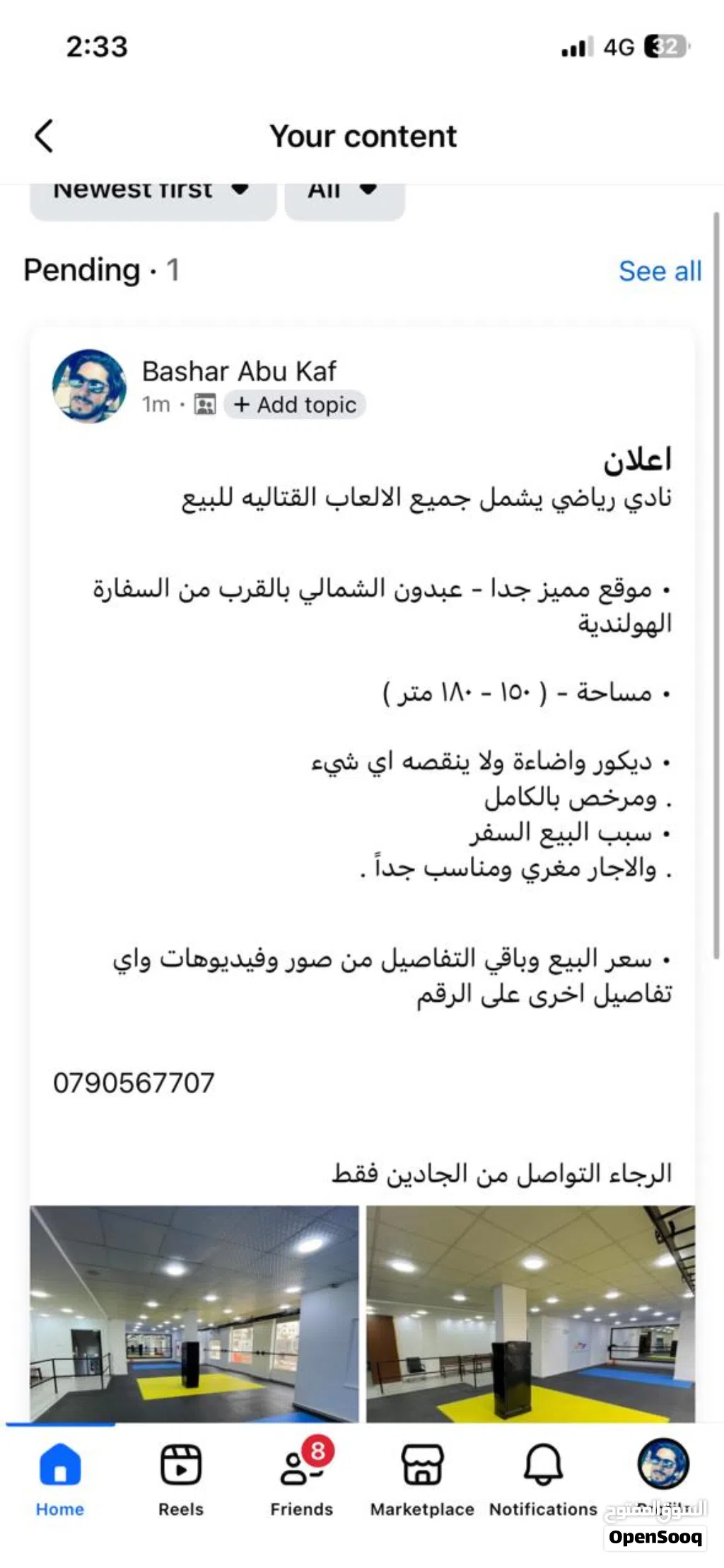 نادي رياضي للبيع في عبدون بسعر مغري