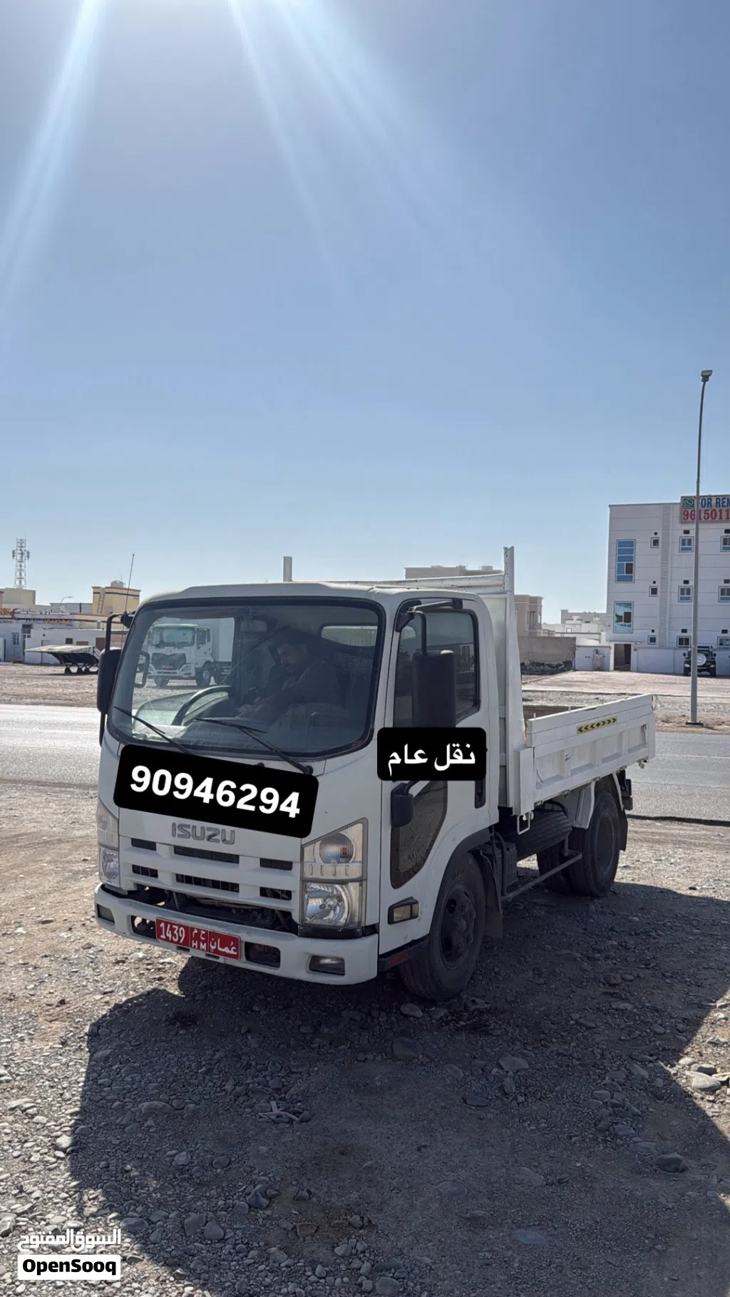 نكال للايجار
