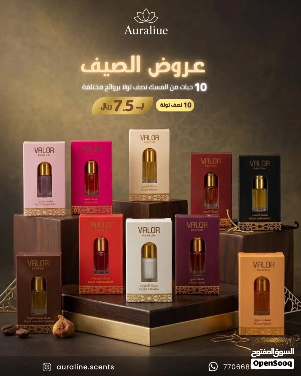 عرض خاص وحتي نفاذ الكمية اشتري 15 حبة مسك ب 10 ريال