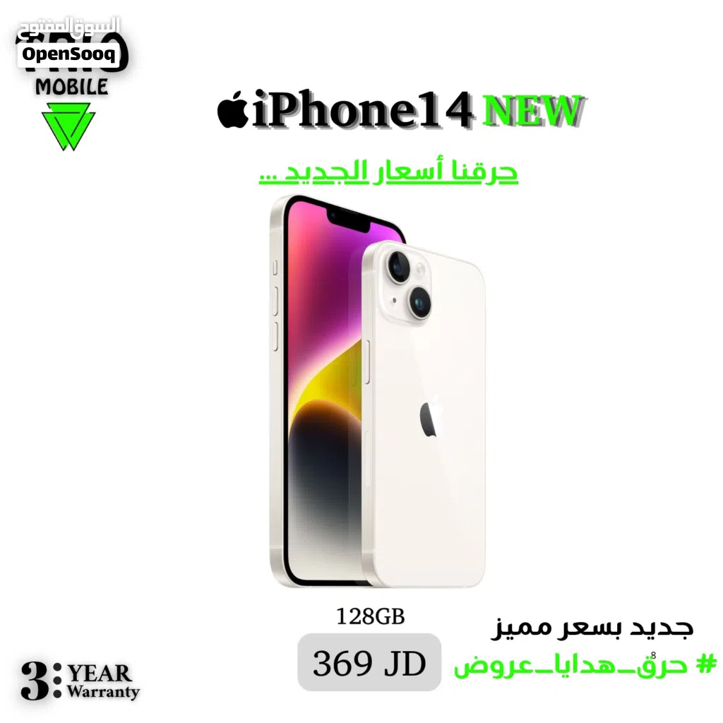 ايفون 14 جديد 128 جيجا — New iPhone 14 128GB