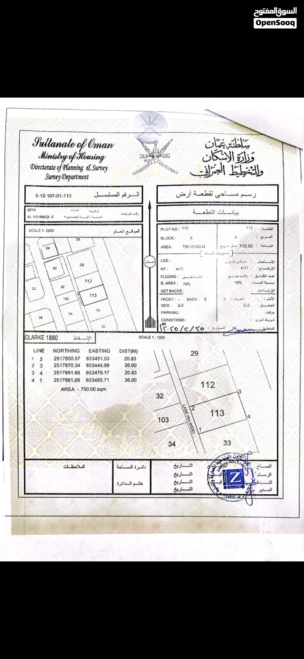 للبيع ارض سكني تجاري قريب جامعة التقنية