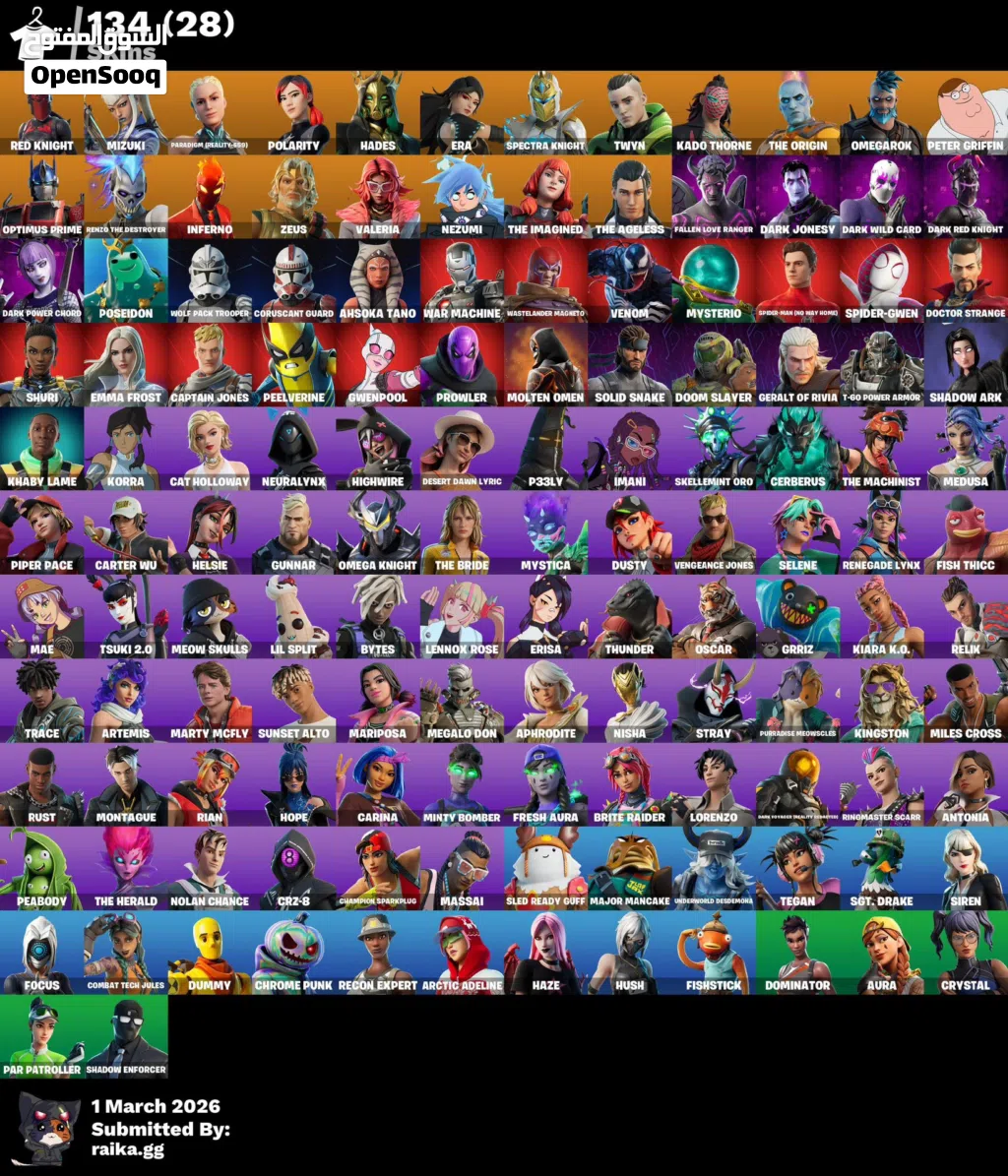 حساب فورت نايت للبيع فل اكسس