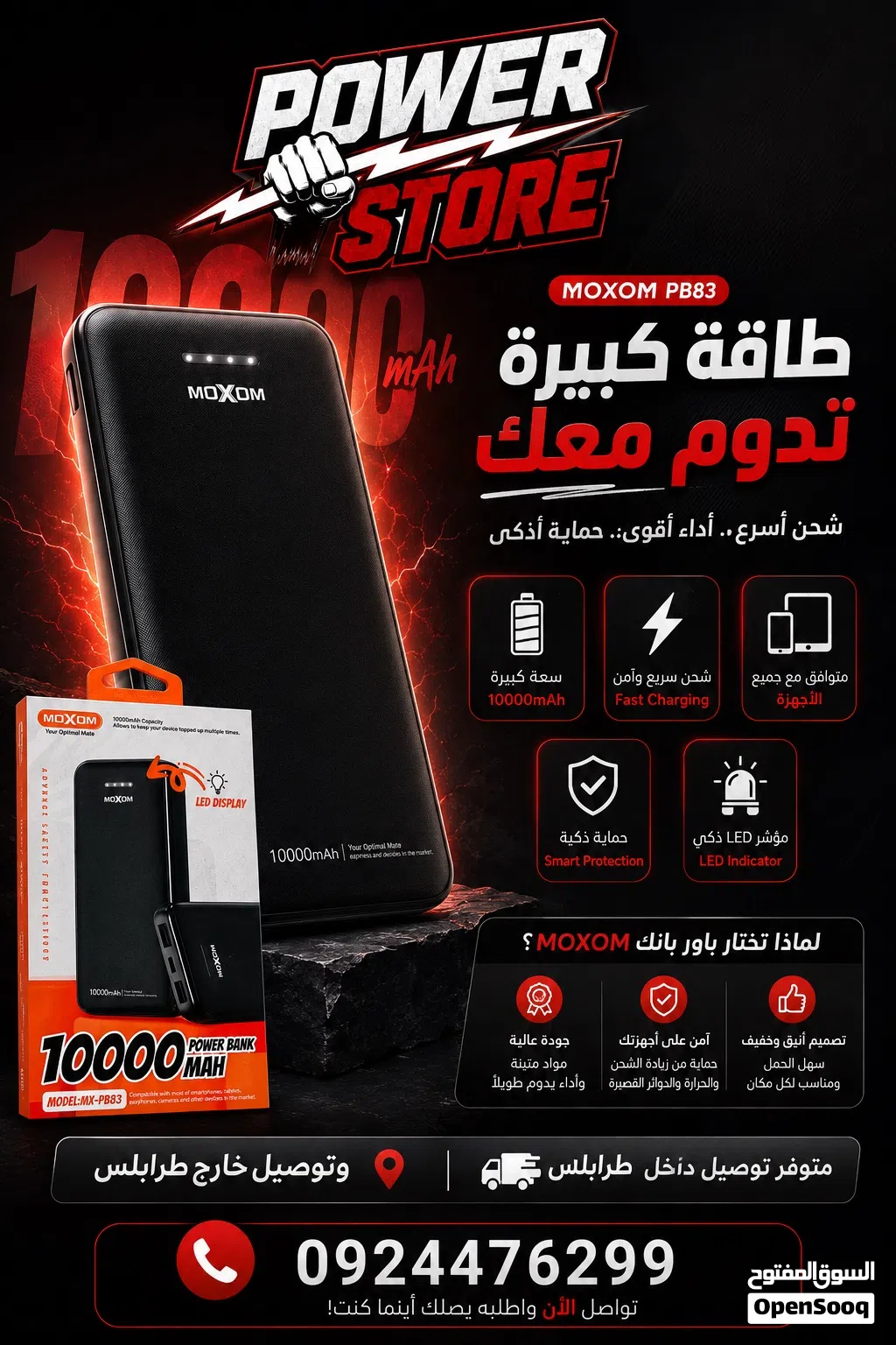 باور بانك MOXOM 10000
