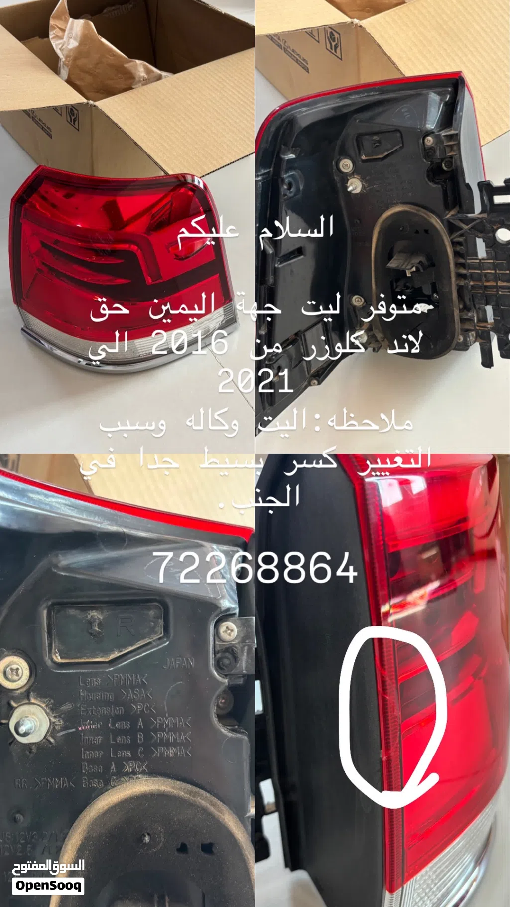 للبيع ليت خلف لجهت اليمين وكاله مستعمل و جديد تجاري حق لاتد كلوزر من 2016 الى 2021
