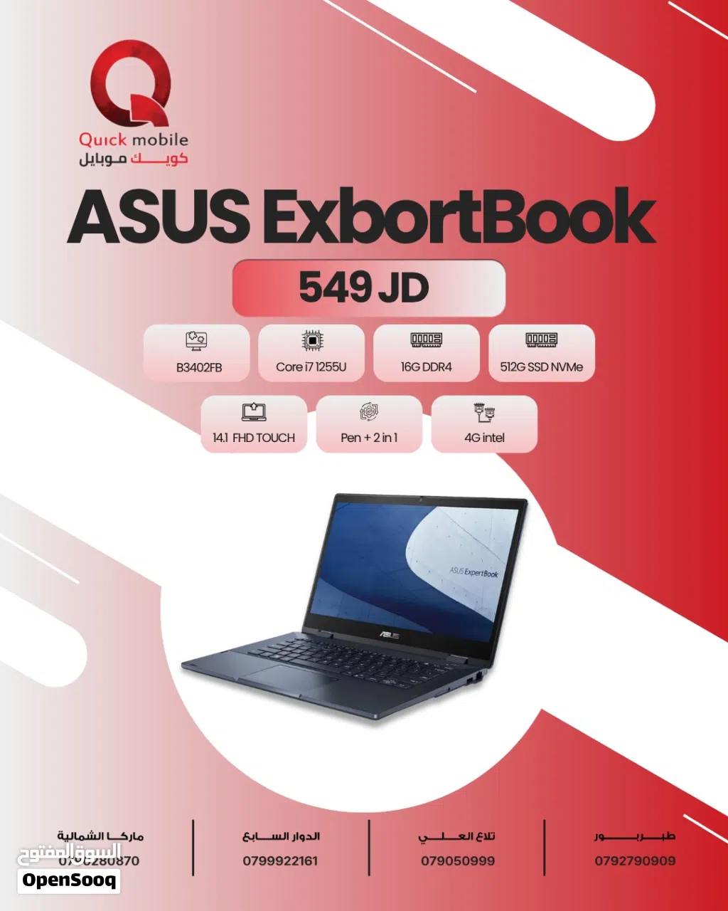 لابتوب ايسوس اي كور 7 جيل 12 Laptop Asus i7 بافضل الاسعار مع قلم بدعم راحة اليد و بتحول لتابلت