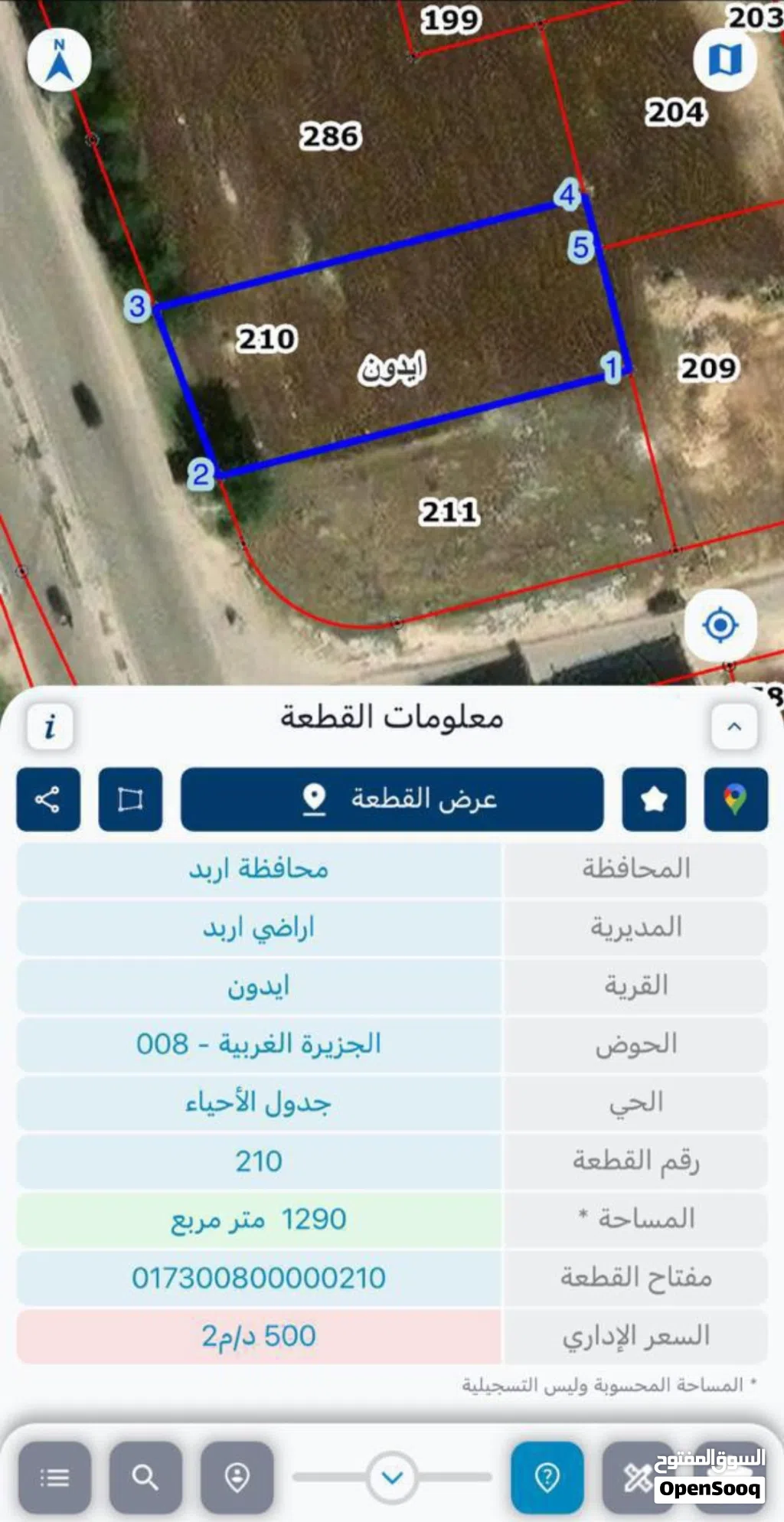 قطعة ارض تجاري -ايدون بسعر مغري