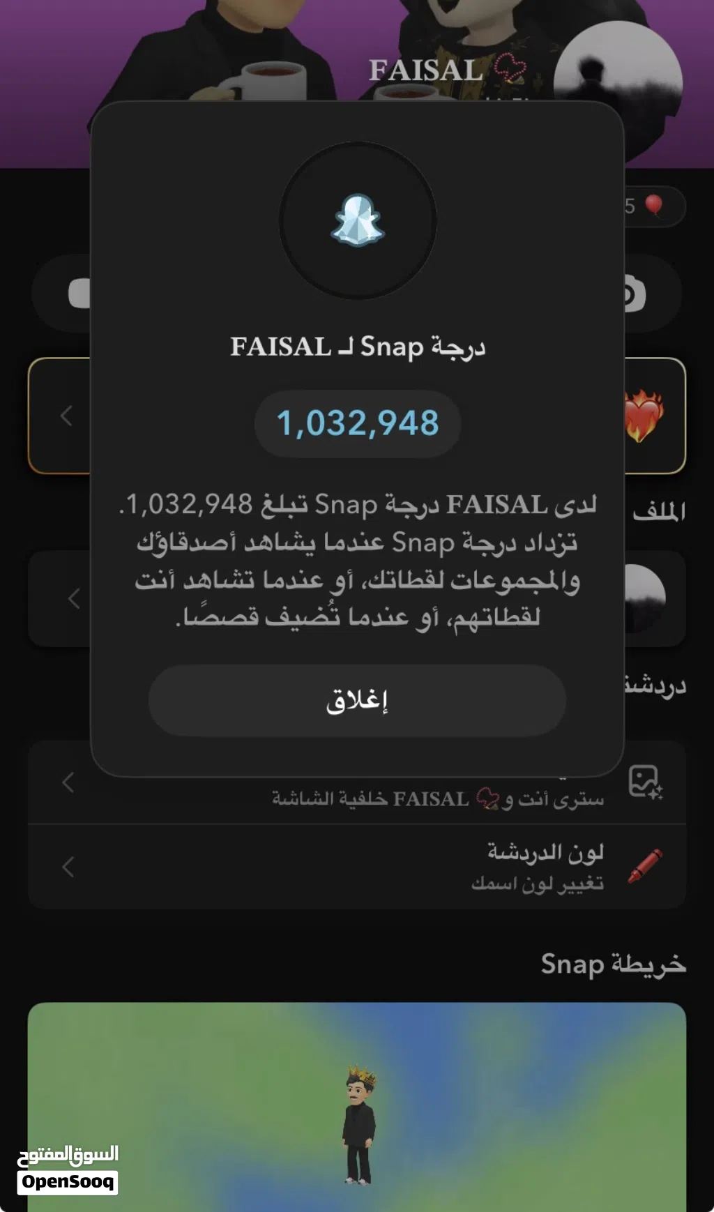حساب سناب مليون سكور