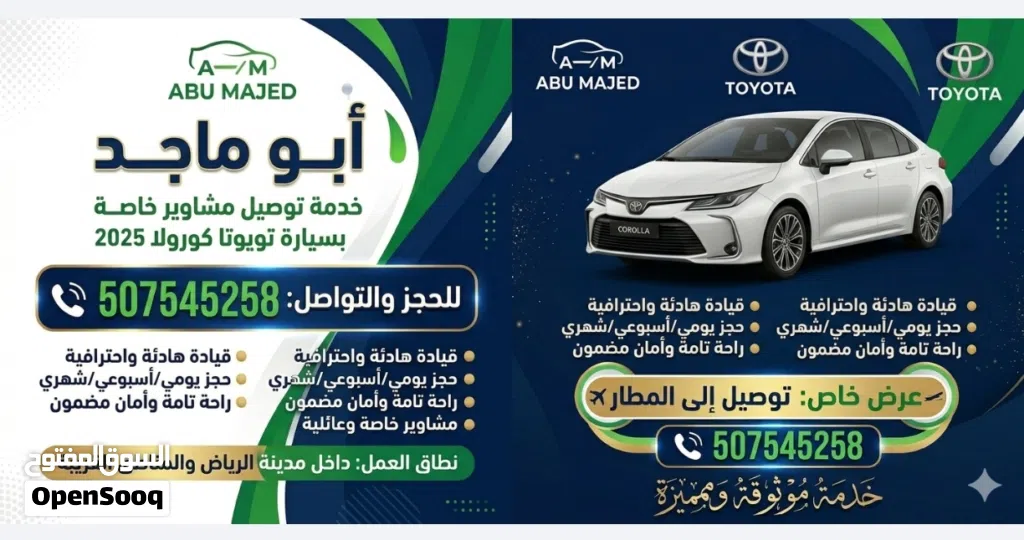 توصيل مشاوير يوميه توصيل لمطار توصيل موظفين لدوام توصيل طلبات أين مكنت