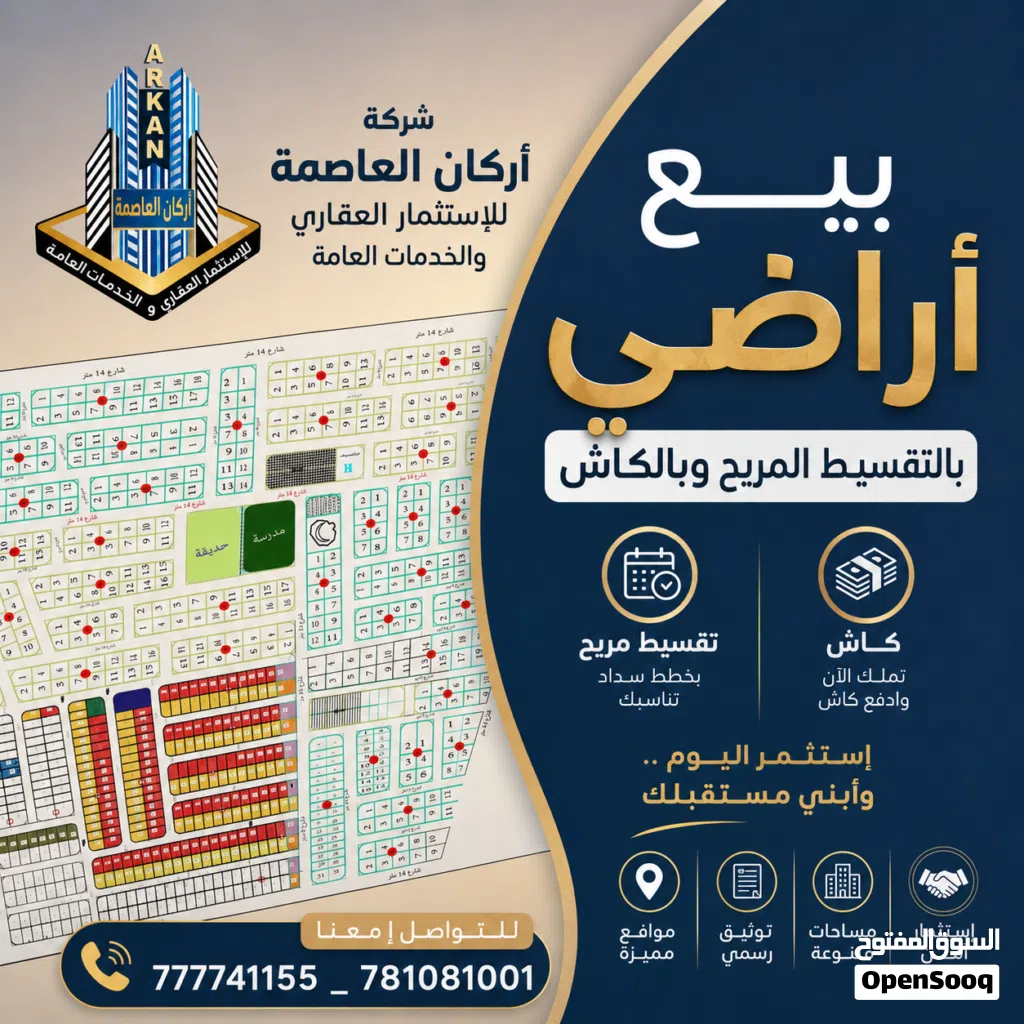 فرصة استثمارية