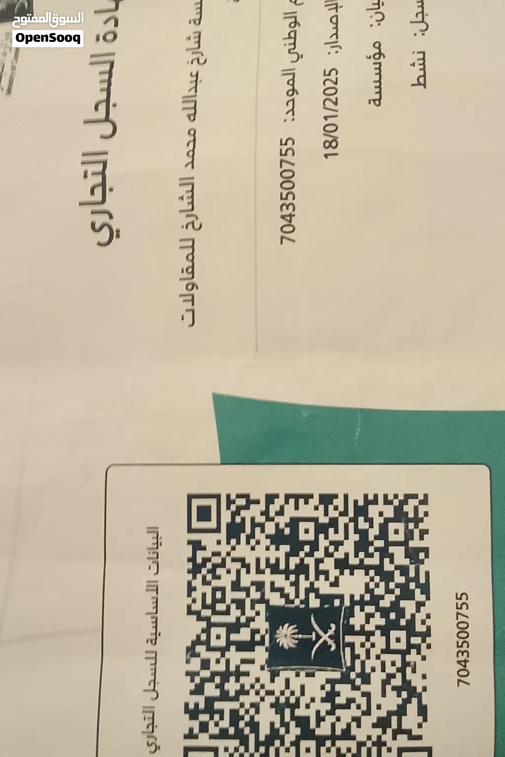 مؤسسة فردية جميع الحالات ملتزمه لا يوجد بها تعثرات عليها 4 عماله بعقود سنويه للبيع