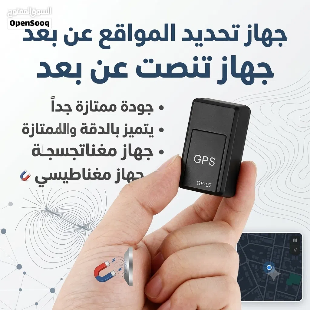 للمتابعة عن بعد دقيق جداً و عملي يعمل لفترة طويلة جداً مناسب جميع الاشياء مغناطيسي