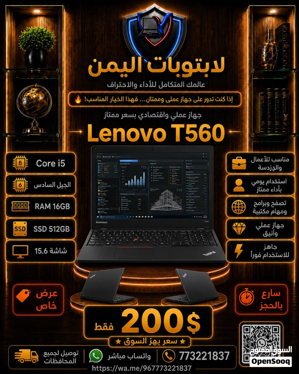 Lenovo ThinkPad T560 Core i5 RAM 16GB SSD 512GB شاشة 15.6 بسعر 200$ فقط