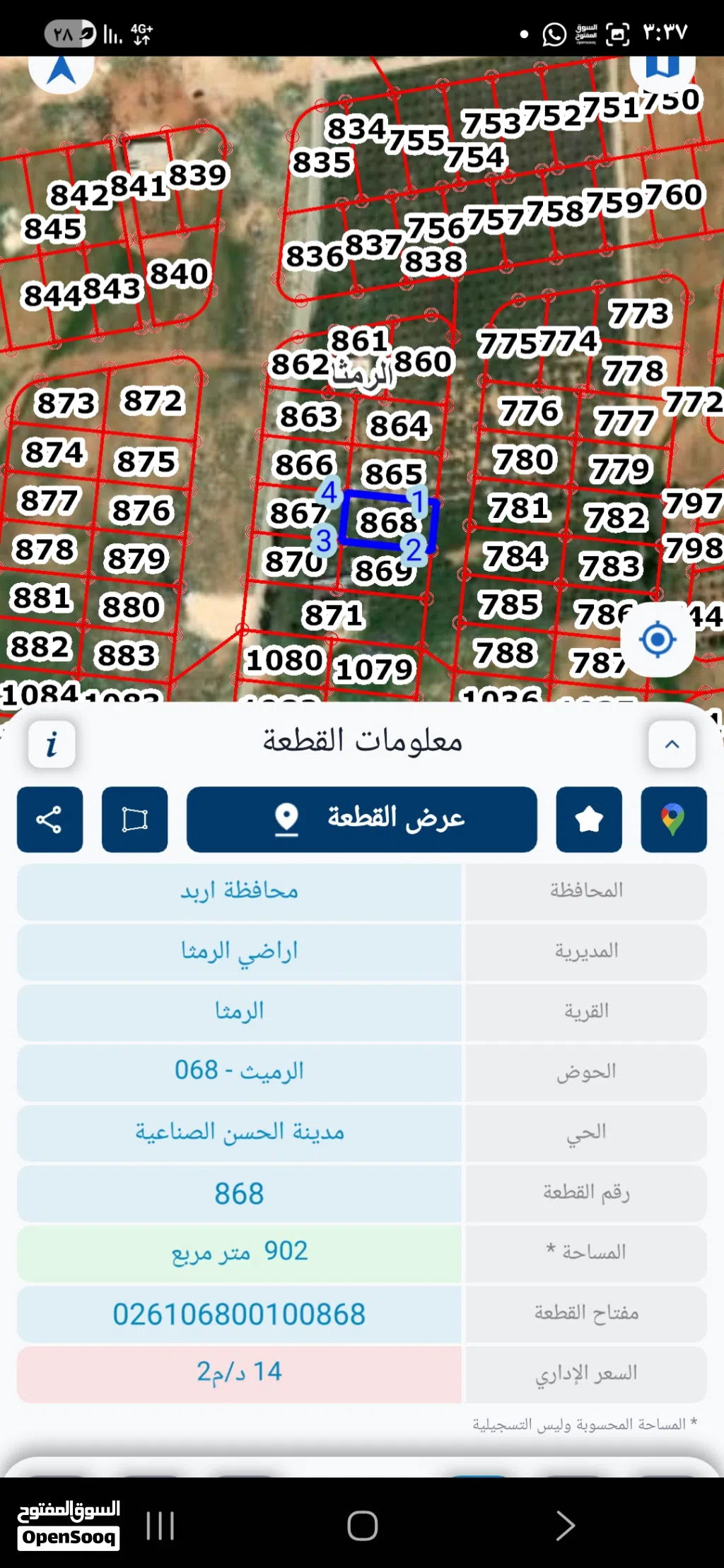قطعة ارض قوشان مستقل عشارع الثلاثين مباشره