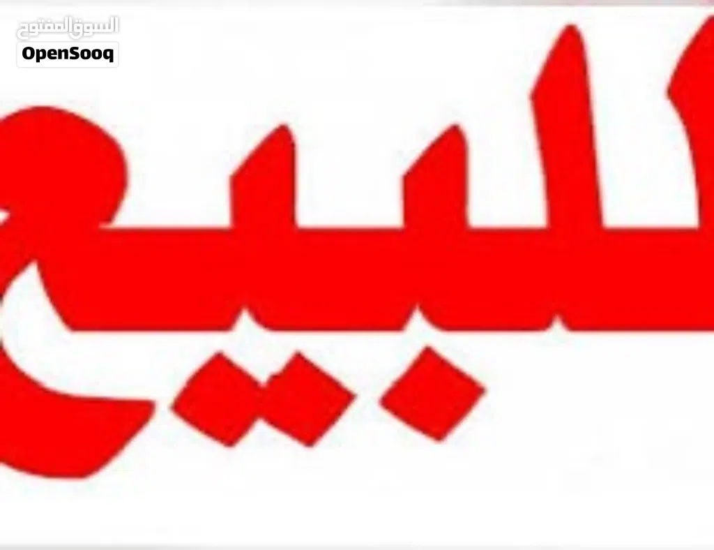 ارض تجارية علي رئيسي مقابل مقبرة الهواري القديمة مساحة 4625 م2 واجهة 63 متر