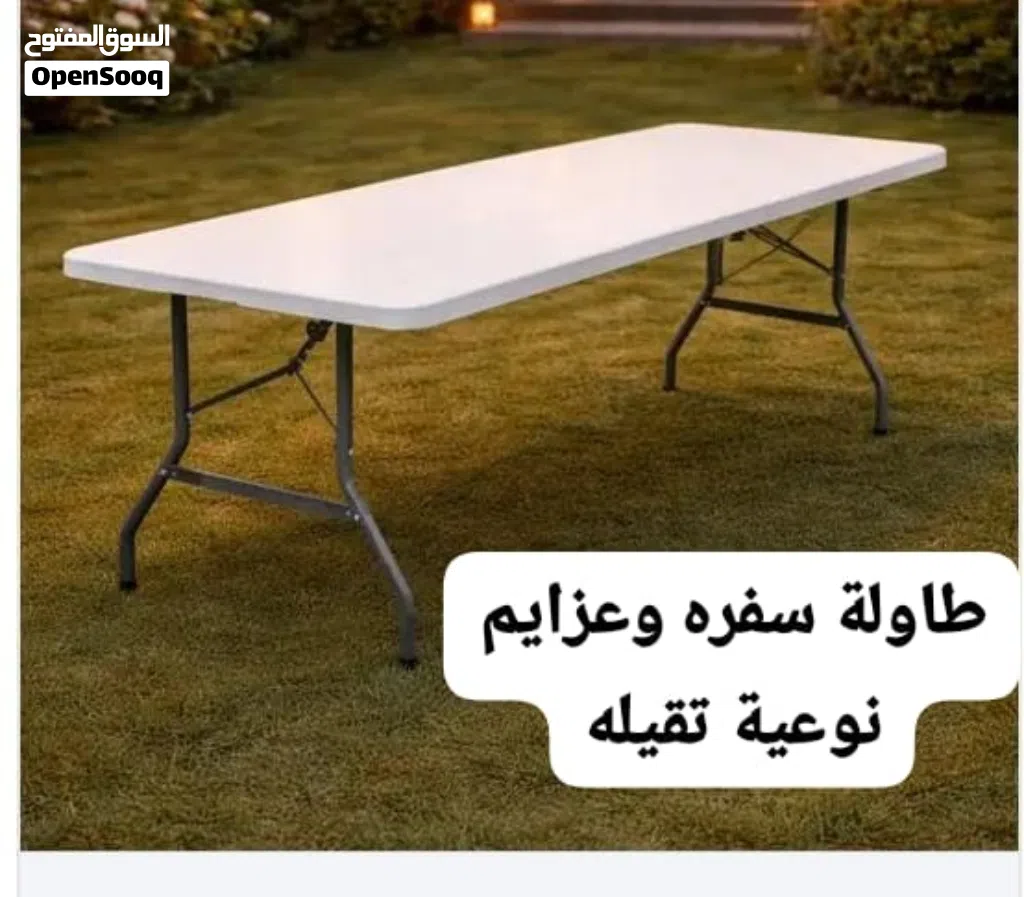 طاولة سفره طوي ع شكل شنته