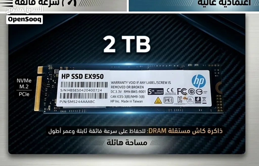 هارد NVMe M.2 (2 تيرا)