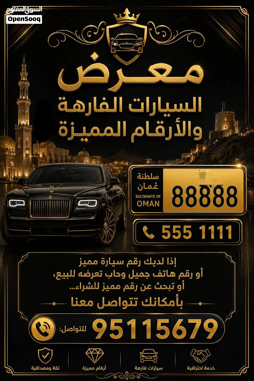 رولز رویس رايث Black Badge