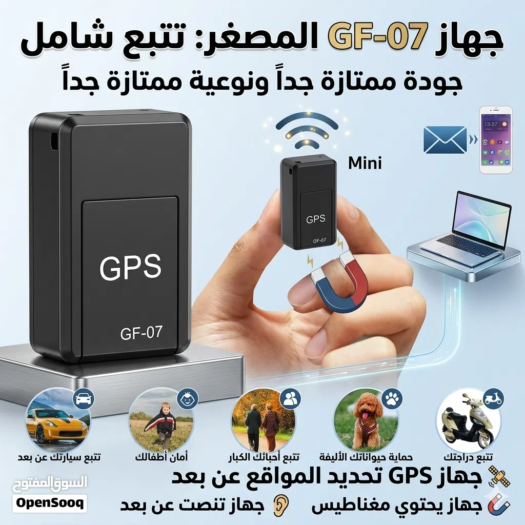 mini gpss نوعية ممتازة جداً احدث نسخة دقيق جداً و سريع