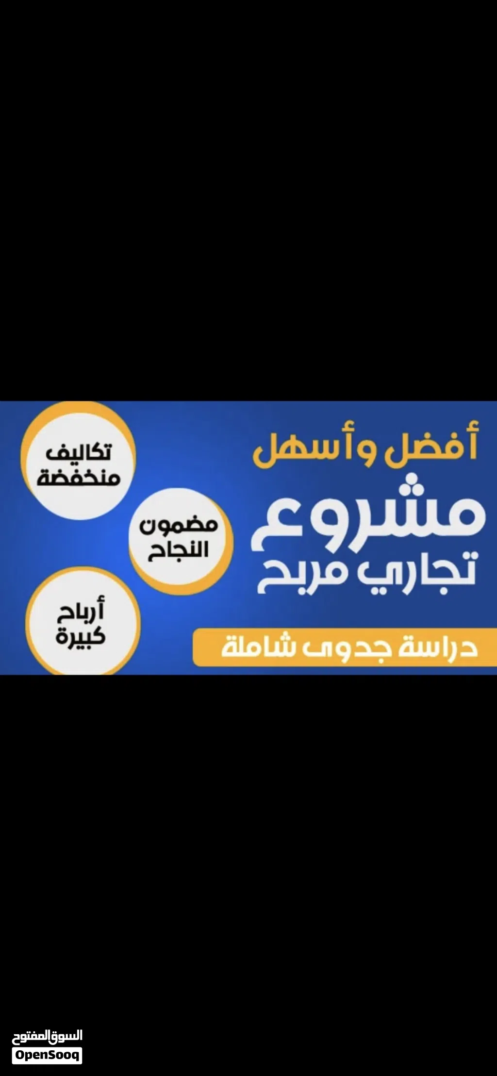 مطلوب شريك لتخصيص قسيمه صناعيه
