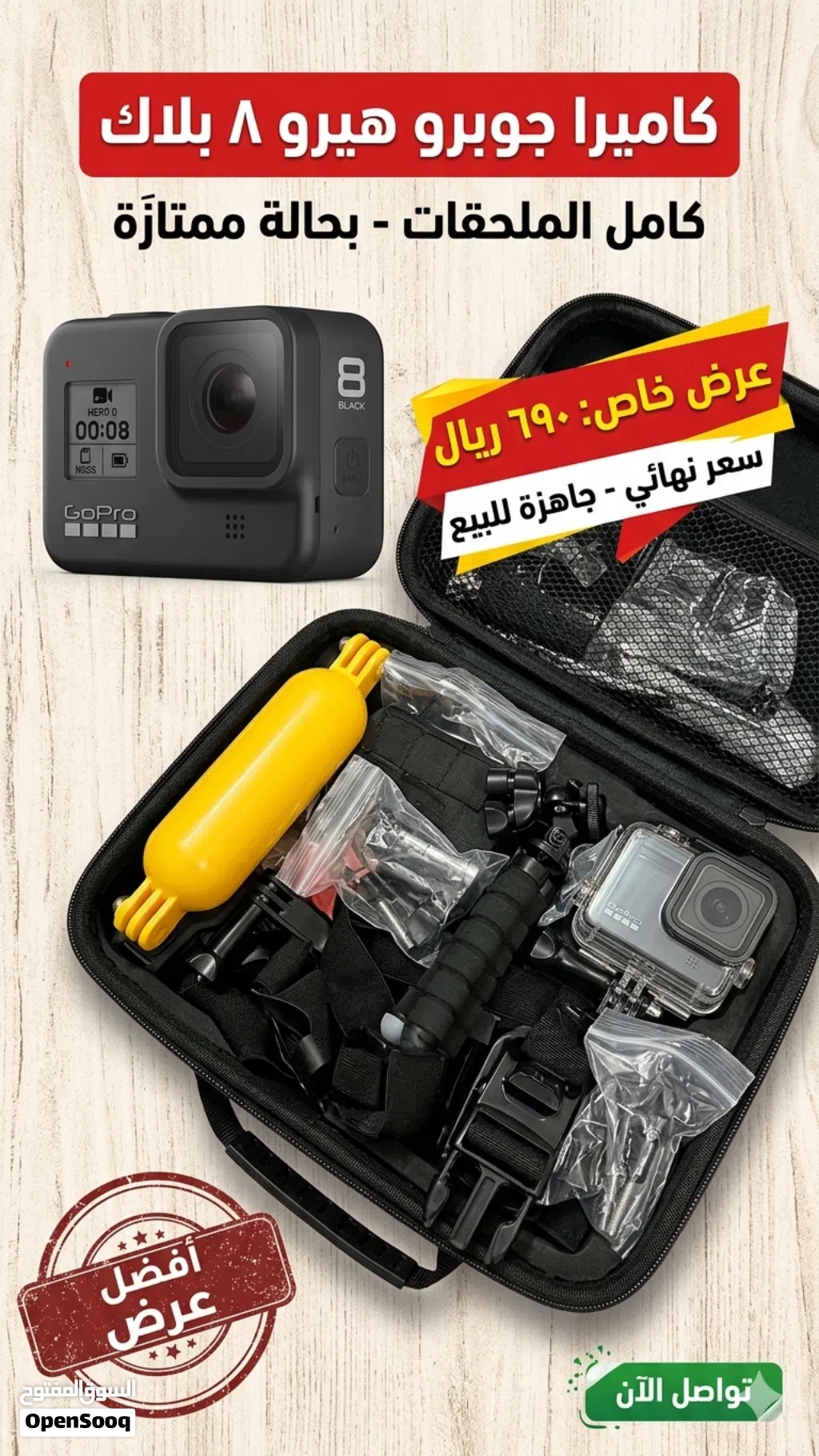 GoPro Hero 8 Black