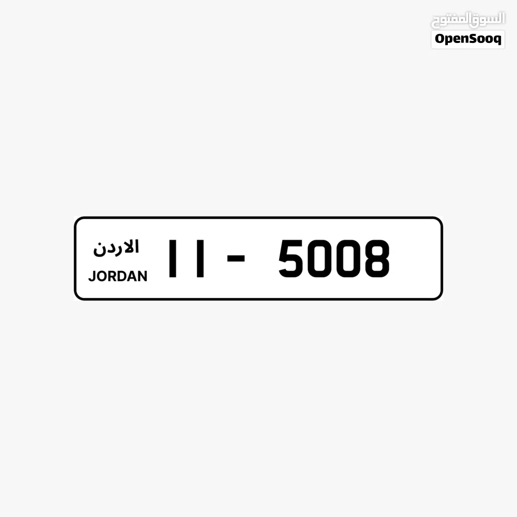 رقم رباعي مميز ترميز 11
