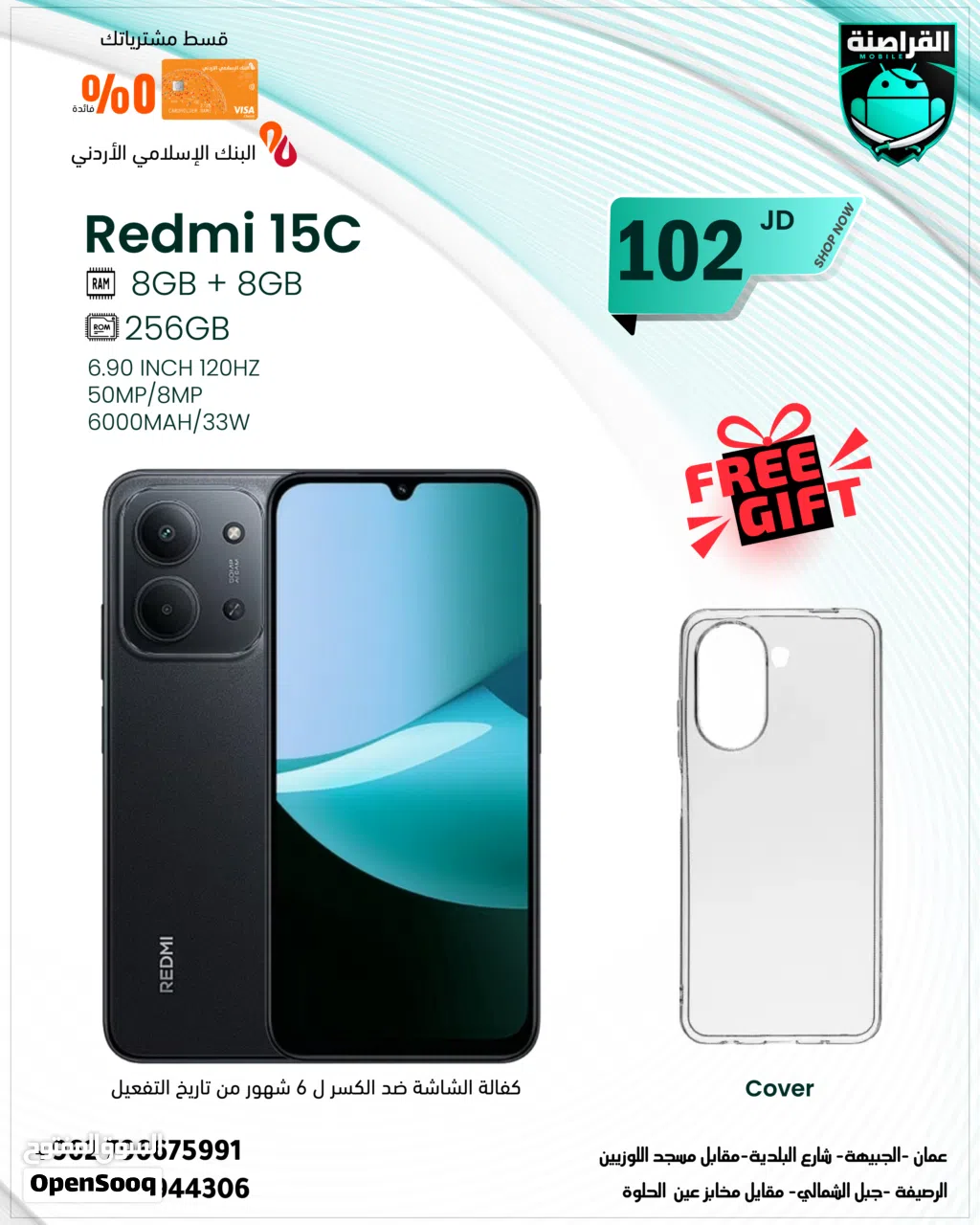 شاومي redmi 15C بسعة 256 جيجابايت