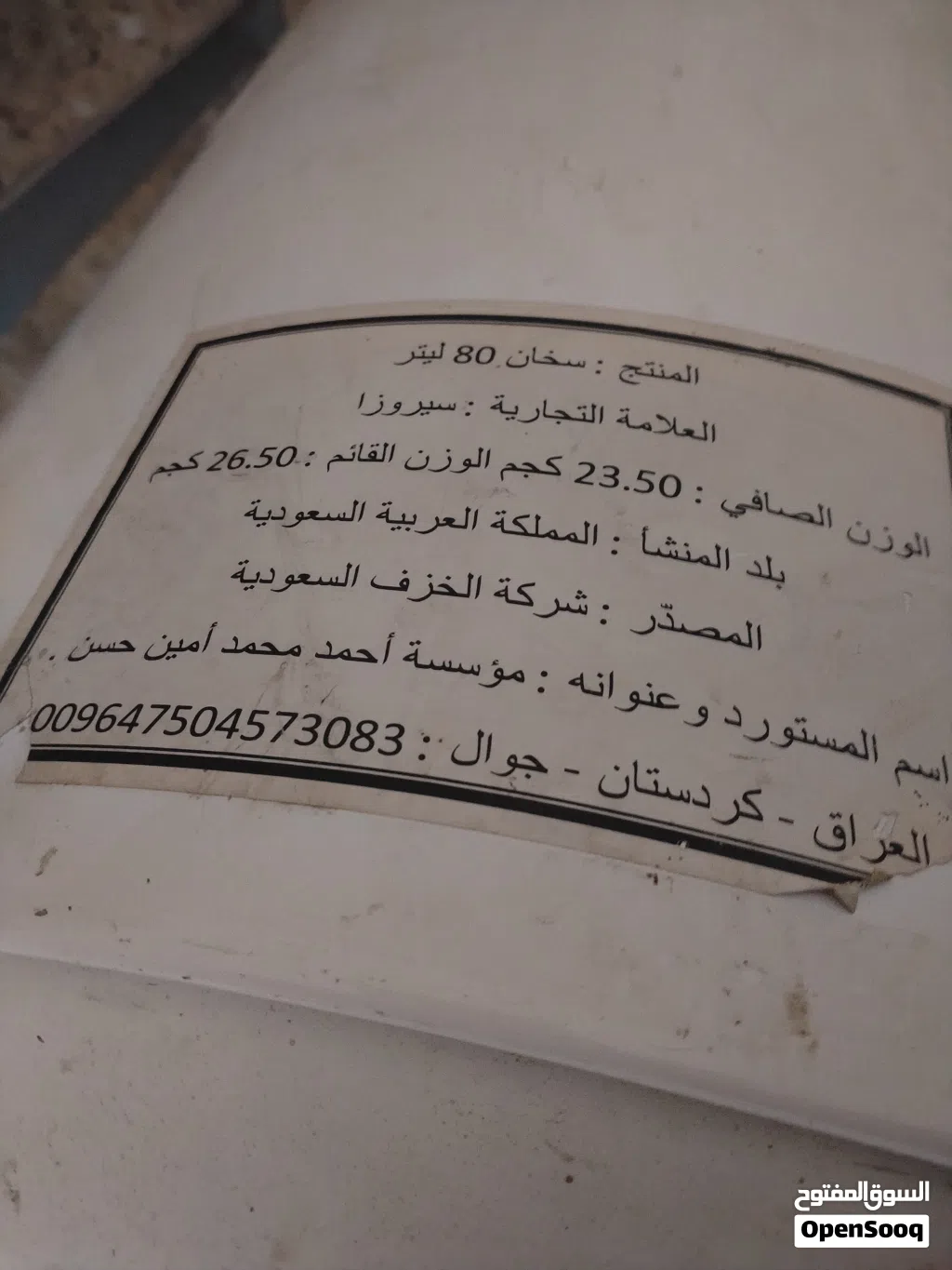 كيزر 80 ليتر شغال ما في اي عطل