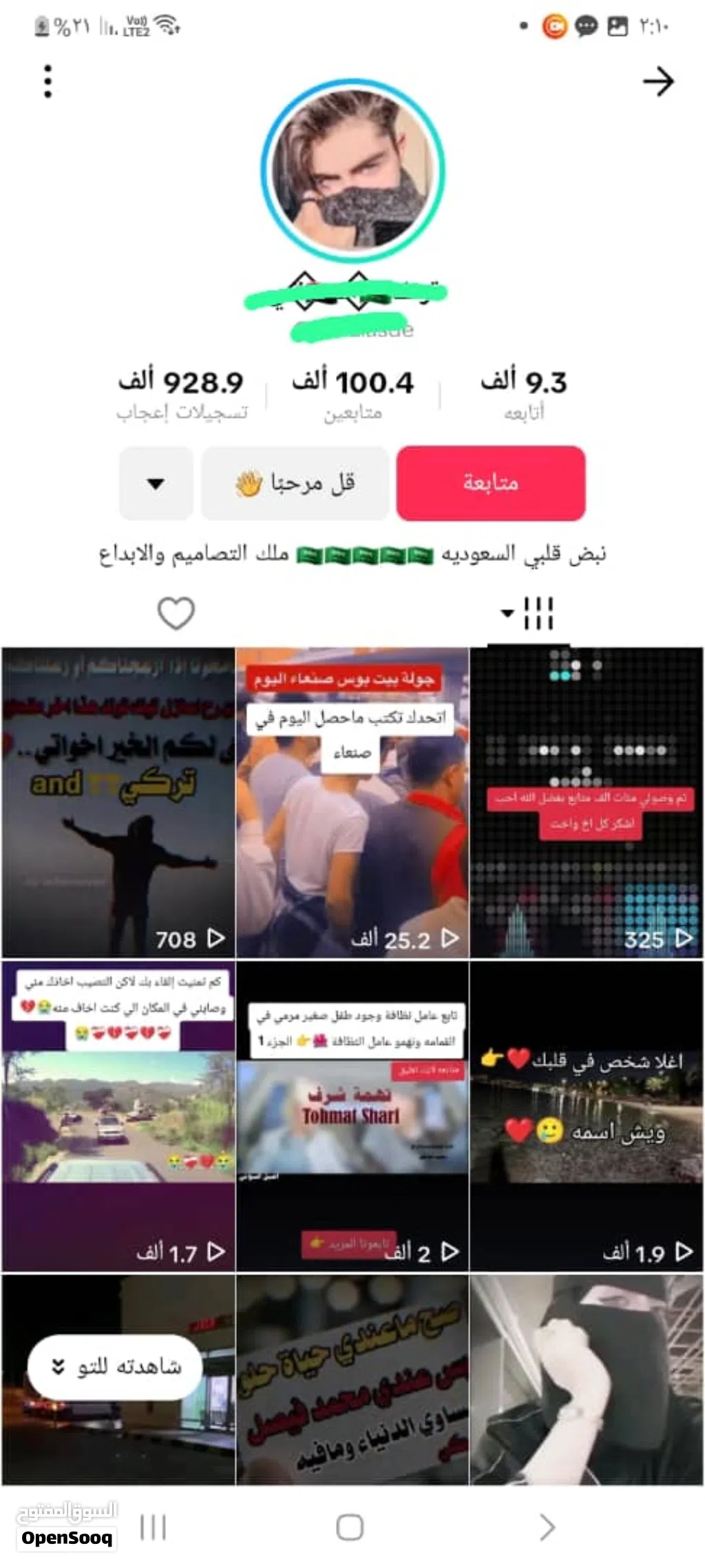 حساب تيك توك للبيع 100الف مشترك