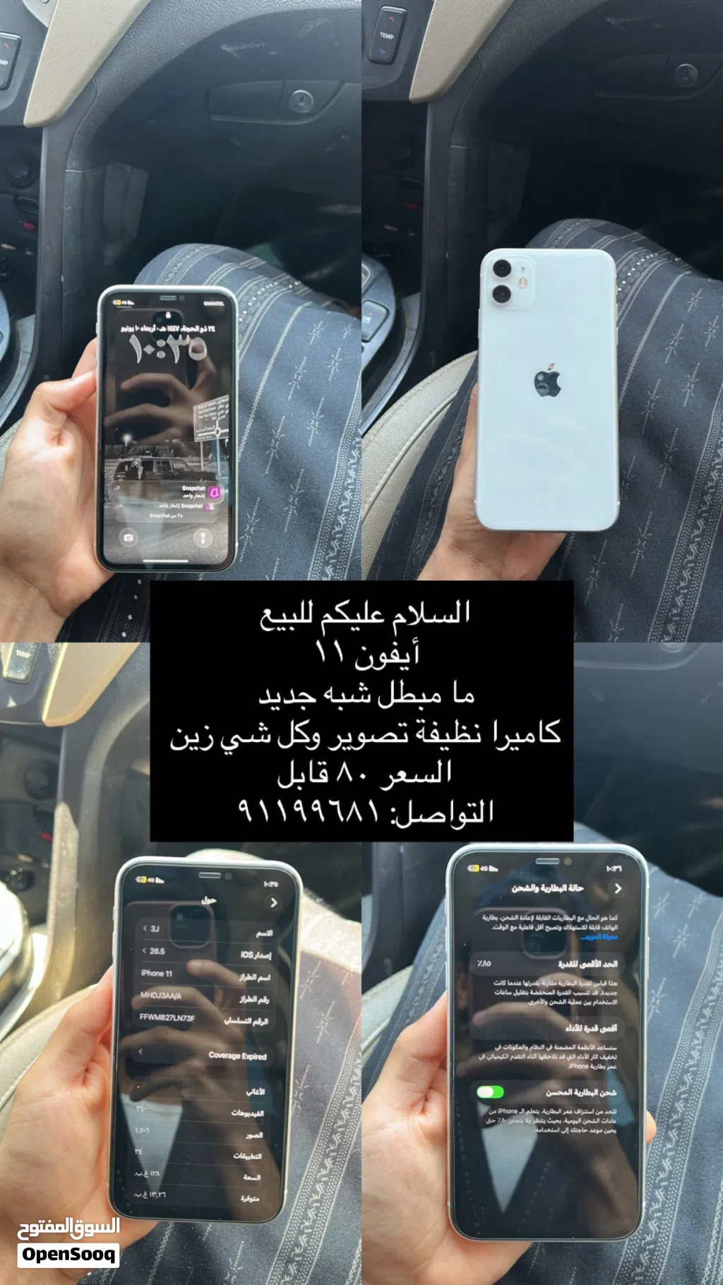 للبيع تلفون أيفون 11 العادي