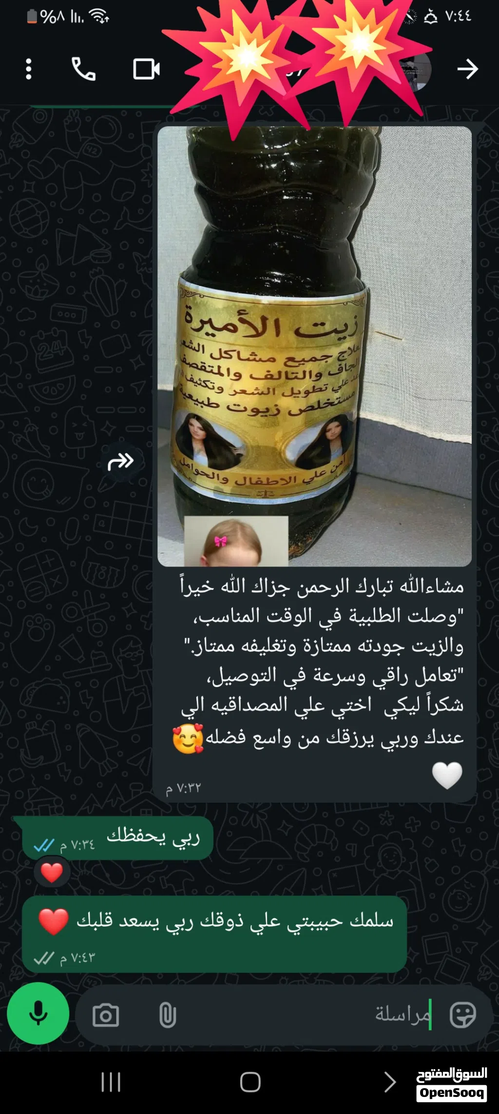زيت الأميرة بالأعشاب الهندية الطبعيه يعالج جميع مشاكل الشعر الجفاف والتالف والمتقثف يساعد على تطوير