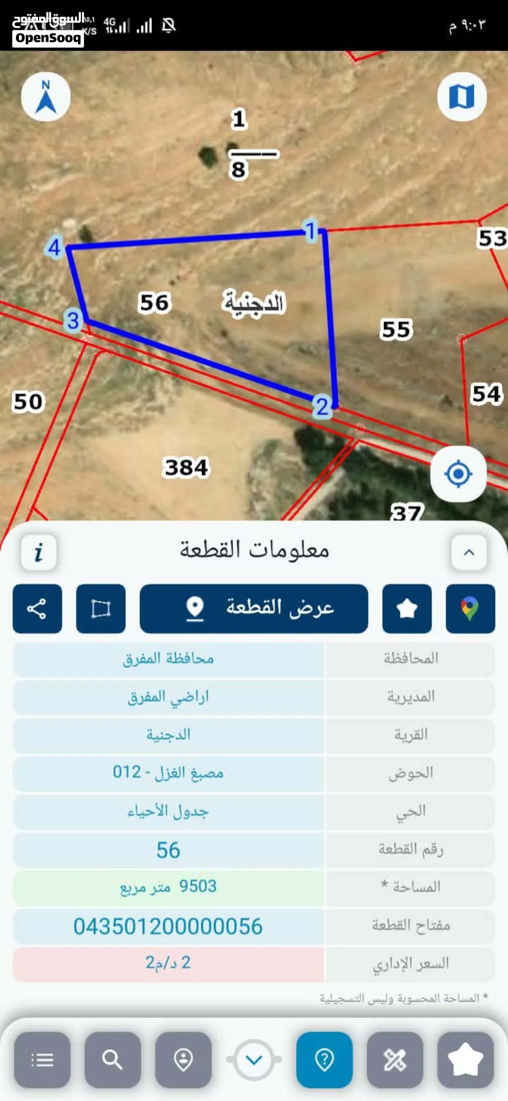 قطعة أرض للبيع قطعة أرض للبيع في المفرق اتوستراد طريق اربد الزرقاء مثلث الدجنية الجديد قرية الدجنية