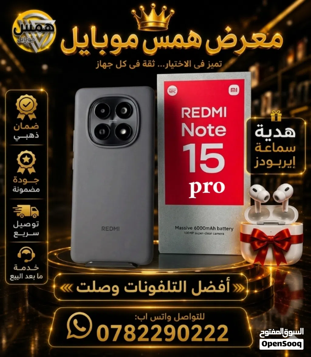 Redmi Note 15 Pro 12GB RAM / 256GB تلفون شبه جديد استخدام أيام فقط أداء قوي وسلس جدا متوفر توصيل