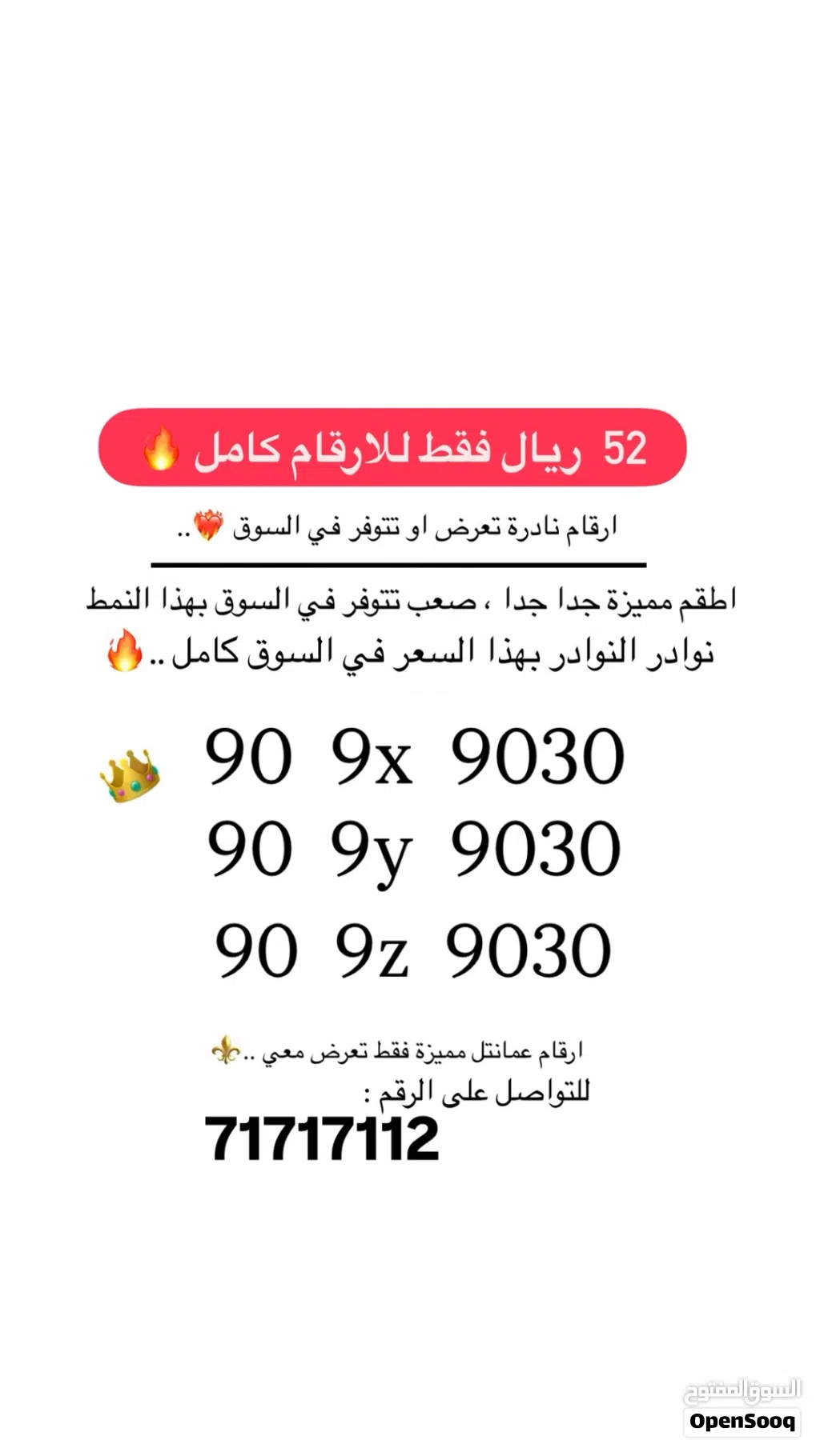 الي يبحث عن الشي النادر والمميز VVIP القوي ، صعب جدا ينعرض في السوق بسعر خرافي جدا ومنافس