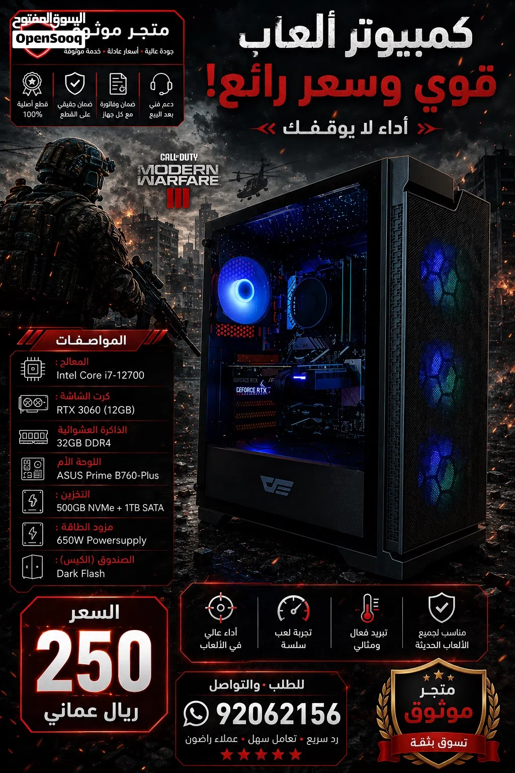 Pc بي سي RTX 3060