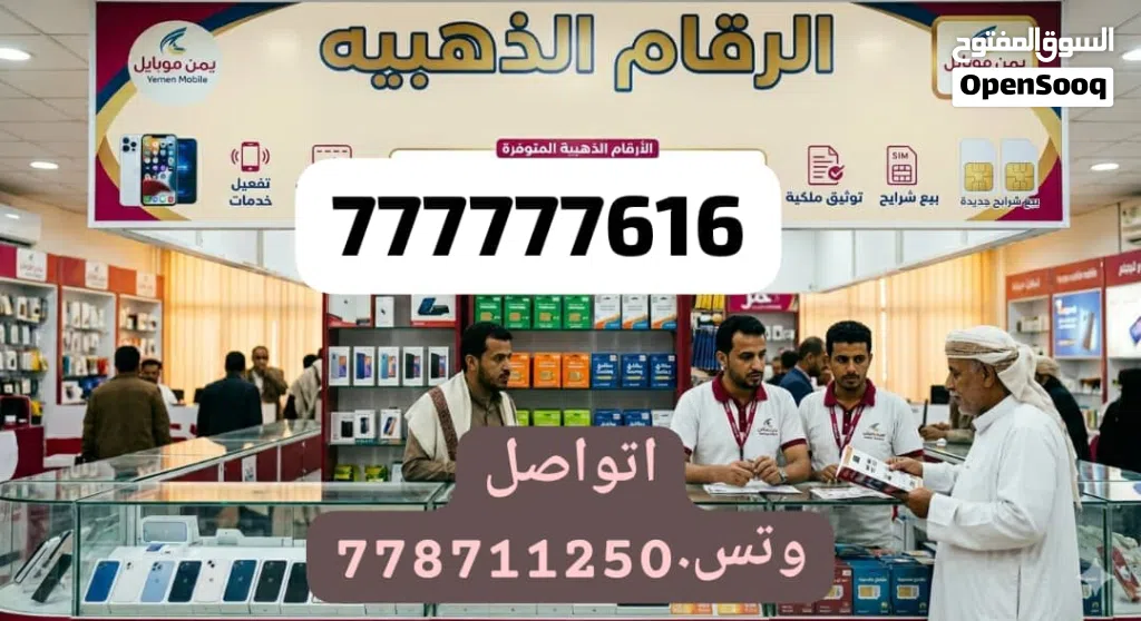 يمن،. مبايل