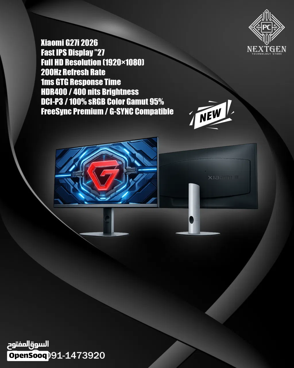 شاشة شاومي 27 200Hz موديل 2026 بسعر ممتاز
