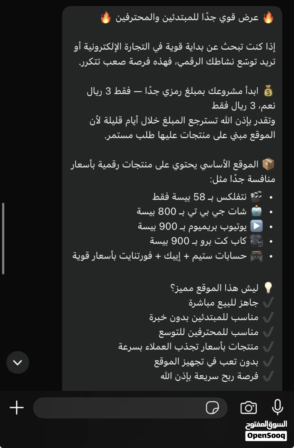 فرصه استثمار جميل