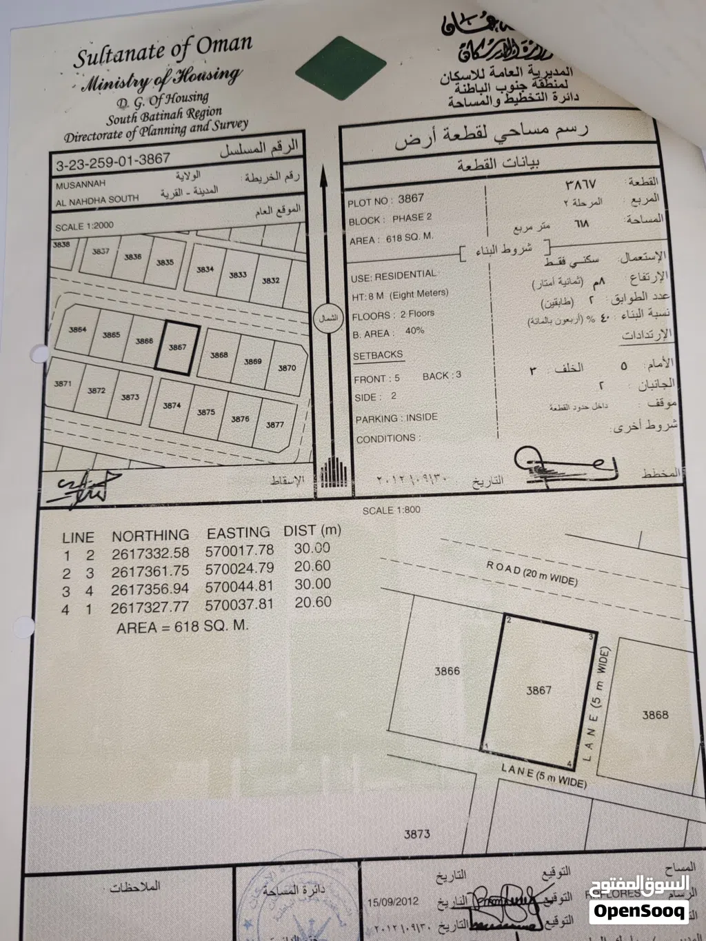 ارض للبيع زاوية النهضه جنوب ولايه المصنعه المرحله الثانيه