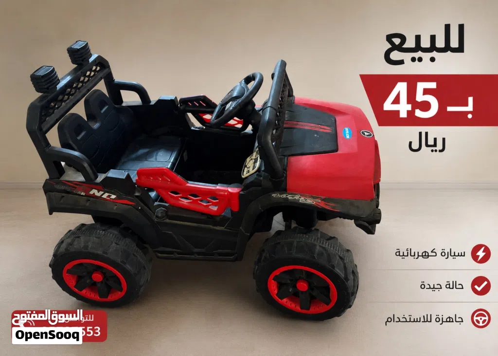 سياره اطفال