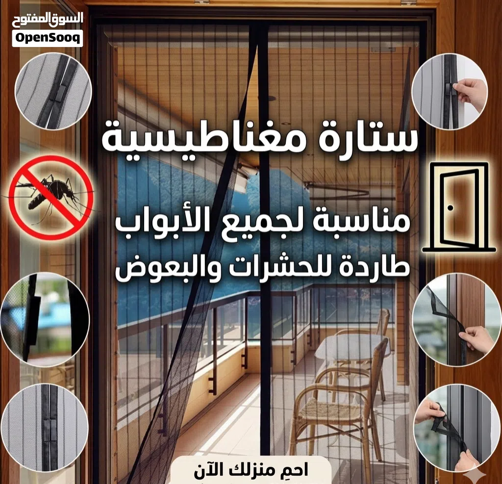 الطاردة العجيبة متعدد الفوائد خارجية و داخلية جودة ممتازة جداً