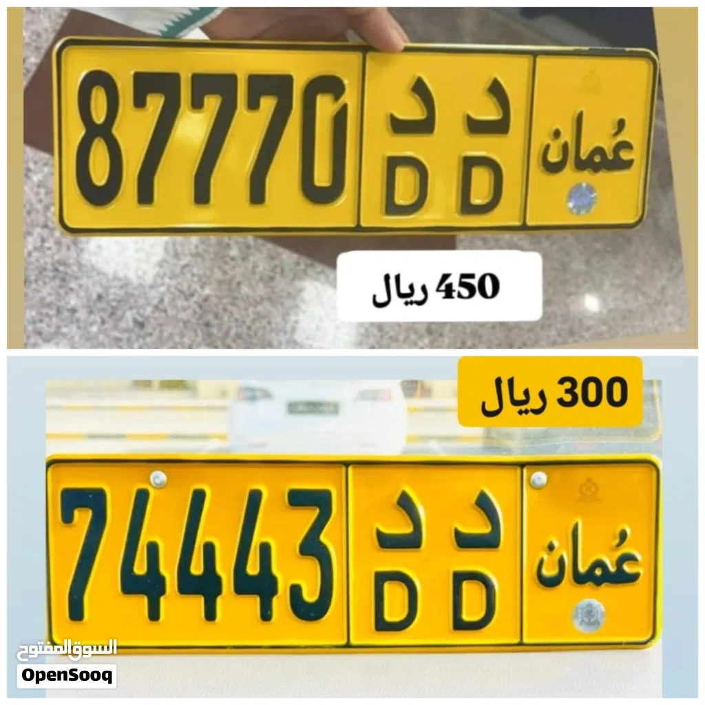 رقم خماسي للبيع 87770 رقم خماسي للبيع 74443