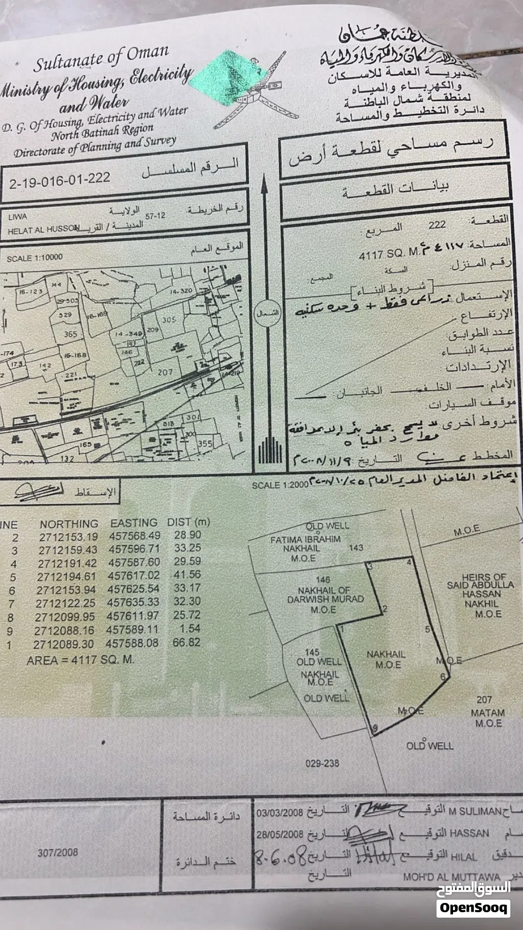 ارض زراعية مميزة للبيع في ولاية لوى مباشرة من المالك