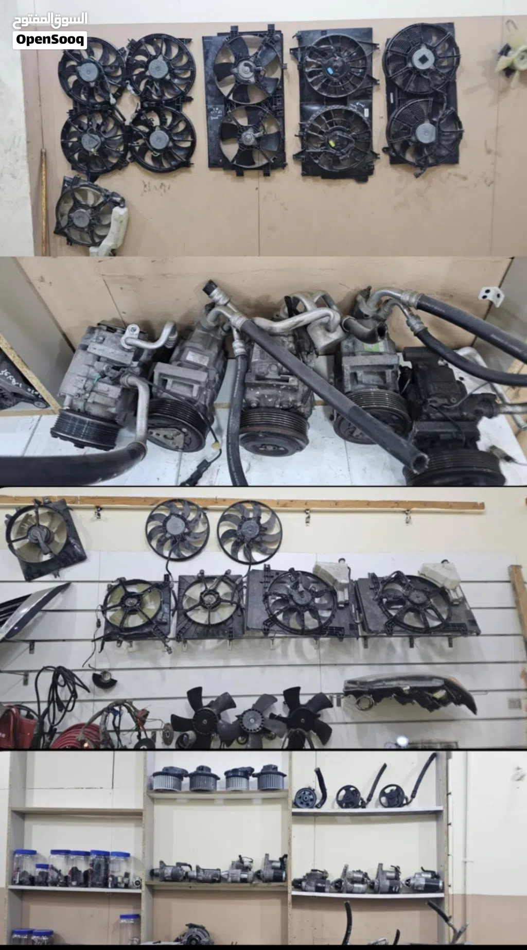 لبيع مراوح وكمبرويسر سيارات مع ضمان