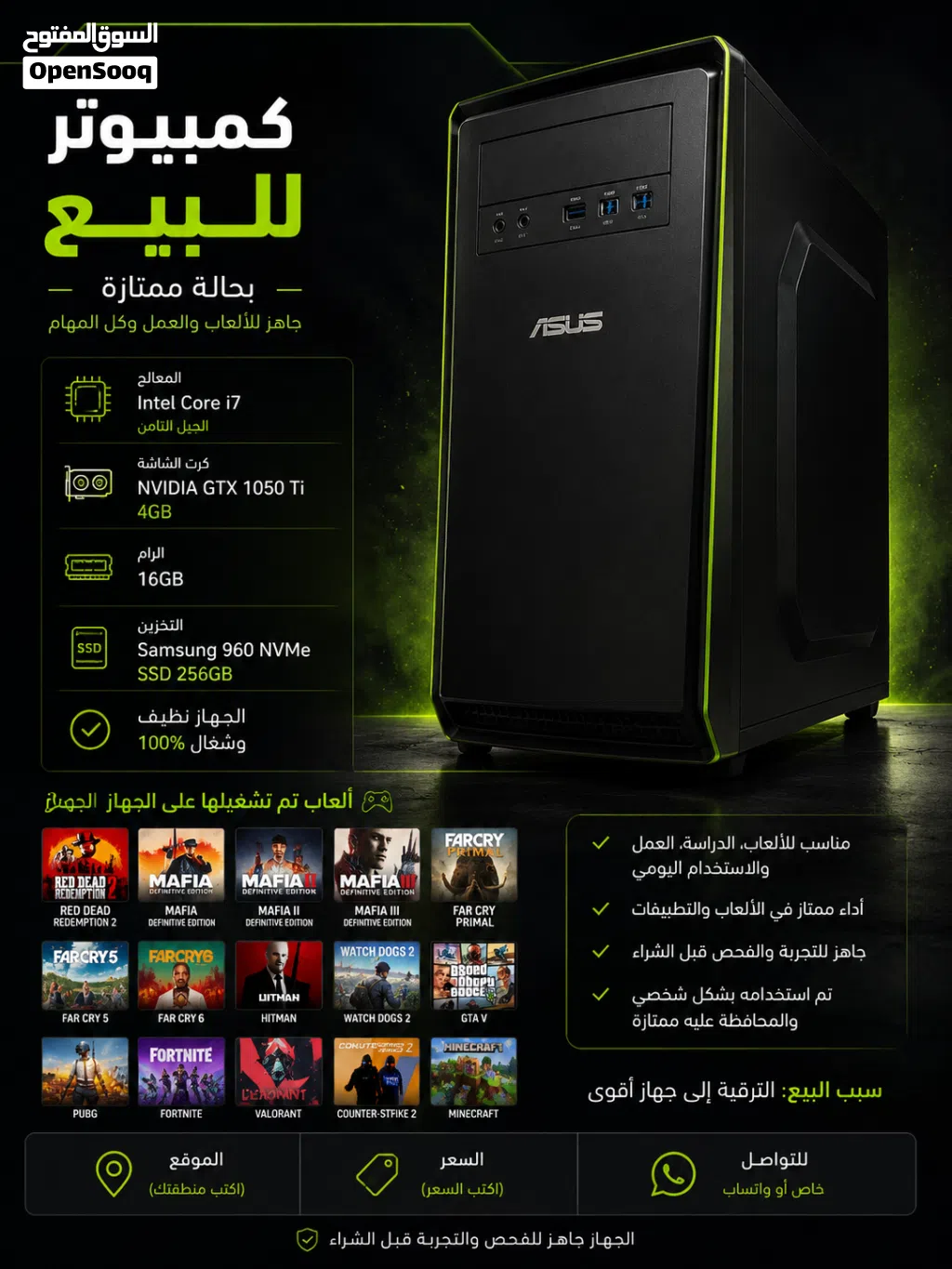 كمبيوتر Gaming للبيع - بحالة ممتازة