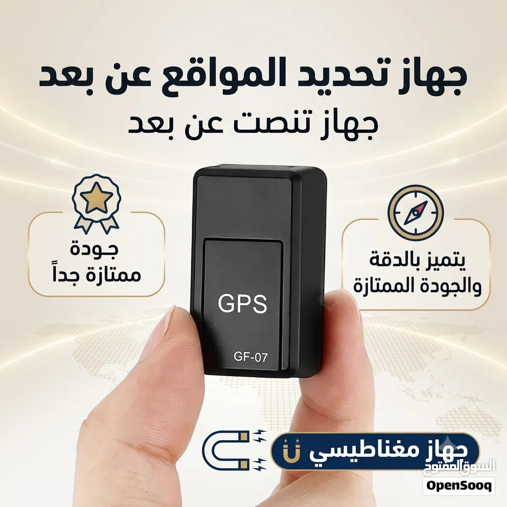 جهاز الاصغر و الاحدث متعقبب و متنصصت GBBS جودة ممتازة جداً تقدر تخليه في اي منطقة و تابع